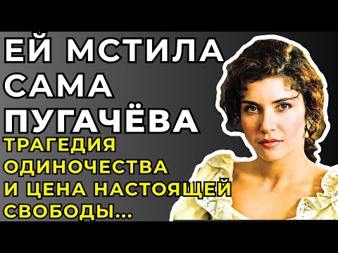 Видео: "Увела Мужчину у Самой Пугачёвой и Жестоко Поплатилась за Это»: Запретные Страсти Веры Сотниковой