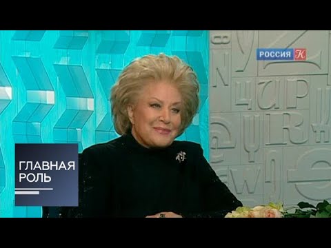 Видео: Главная роль. Елена Образцова. Эфир от 17.12.2013