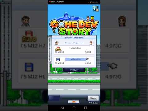 Видео: Game Dev Story прохождение #2.2