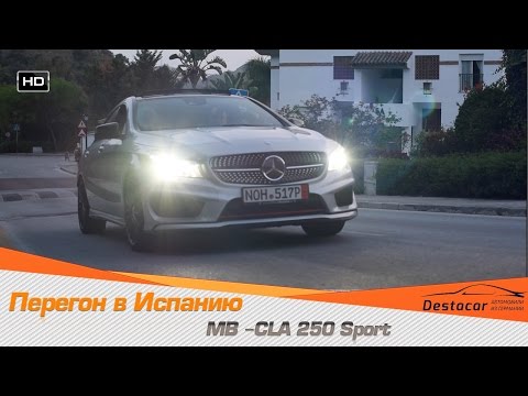 Видео: Перегон Mercedes Benz CLA 250 в Испанию