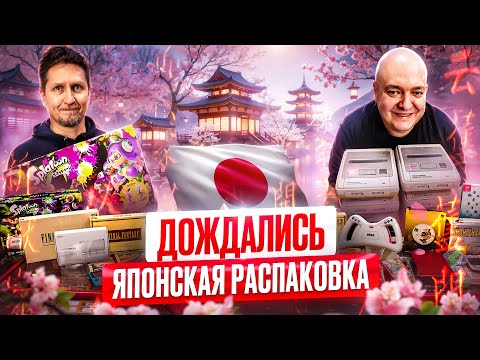 Видео: Японская распаковка в Нижегородском магазине Денди, super famicom, nintendo, sega