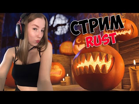 Видео: СНОВА С НУЛЯ, СНОВА В РАСТ/RUST🌸