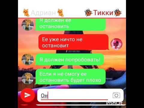 Видео: 💖Почему любовь приносит много боли💖4💖СОВМЕСТНО с Lady bug and super cat💖