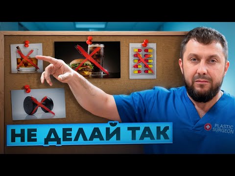 Видео: БЛЕФАРОПЛАСТИКА: Подготовка и Противопоказания ПЕРЕД Периорбитопластикой