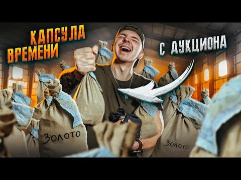 Видео: Купил КАПСУЛУ ВРЕМЕНИ! Мешки с РЕДКИМИ МОНЕТАМИ СССР! **НАШЕЛ РЕДКУЮ**