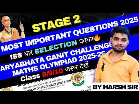 Видео: 🔥Самые важные вопросы AGC/IMO для 2-го этапа конкурса Арьябхаты Ганита и IMO 2025 | Математическа...