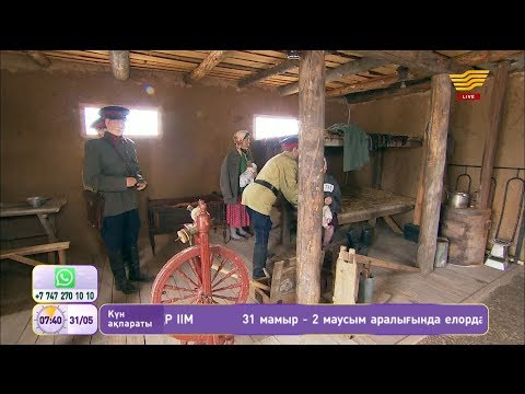 Видео: «Алжир» музейінің қазіргі жай-күйі қандай?