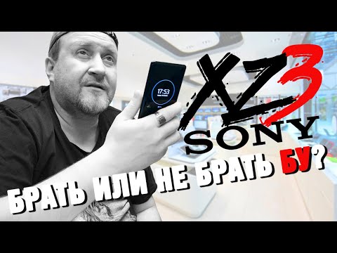 Видео: Стоит ли брать Sony Xperia XZ3 в 2020 году на БУ рынке | Обзор Xperia XZ3 за 22000 рублей