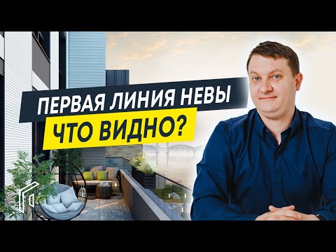 Видео: Старт продаж на берегу Невы Astra Marine от Setl Group | Обзор ЖК Астра Марин