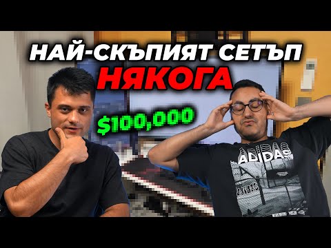 Видео: Реагираме на Вашите Gaming Setups #32