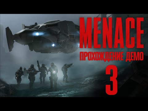 Видео: Логово льва 🟥 Прохождение MENACE #3 [Демо]