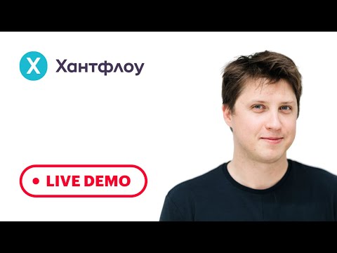 Видео: Прямой эфир Хантфлоу: Инструменты эффективного рекрутинга. Даже на удаленке