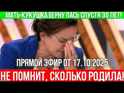 Видео: Она бросила детей ради турецкого мужа — но расплата настигла её спустя годы