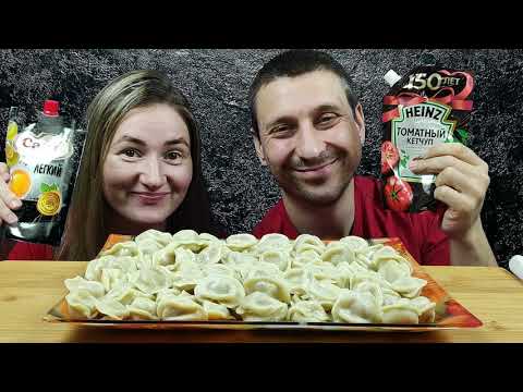 Видео: СЕМЕЙНЫЙ МУКБАНГ ПЕЛЬМЕНИ | FAMILY MUKBANG DUMPLINGS #dumplings #пельмени #mukbang #мукбанг