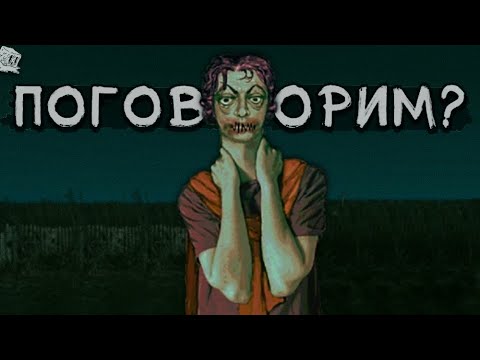 Видео: ПАРЕНЬ С ЗАШИТЫМ РТОМ РАССКАЗЫВАЕТ ВСЁ в No, I'm not a Human