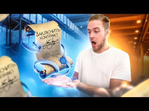 Видео: Заключение КОНТРАКТА по 44-ФЗ в 2023 году