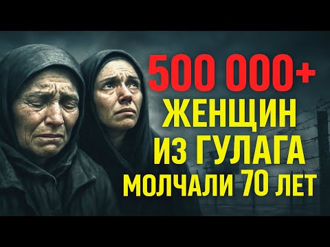 Видео: 17-ЛЕТНЮЮ ПОЛЬКУ ИЗНАС*****ЛИ ВСЕ ОХРАННИКИ: Реальная история из ГУЛАГа | История СССР