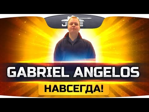 Видео: GABRIEL ANGE1OS НАВСЕГДА ● Лучшее, что было...