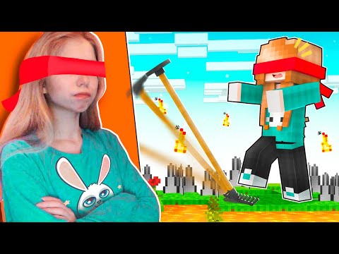 Видео: 😨 Майнкрафт но с ЗАКРЫТЫМИ ГЛАЗАМИ + вебка!
