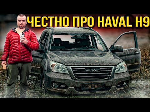Видео: ЖЕСТКО ПРО RUTUBE / ПРО КРЕДИТНУЮ ЗАВИСИМОСТЬ / ЧЕСТНО ПРО HAVAL H9