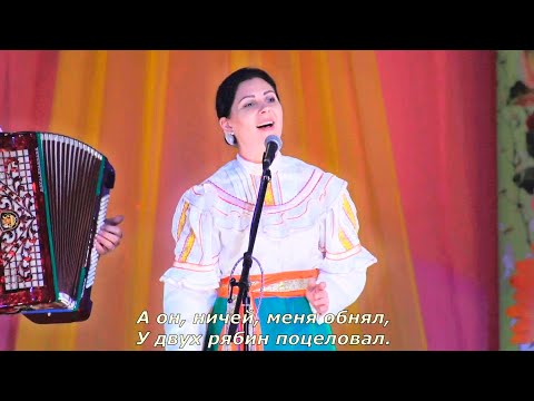 Видео: "А он ничей", (по гладким камушкам бежит ручей). Девушки красиво поют под аккордеон. Russian songs.