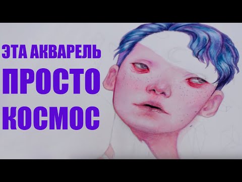 Видео: ВОЗВРАЩЕНИЕ АКВАРЕЛИ тестирую перламутровую акварель
