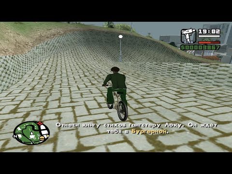 Видео: ПРОХОЖУ GTA SAN ANDREAS - ЧАСТЬ 3. OG LOC И НОВАЯ ДЕВУШКА