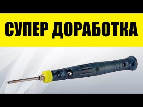 Видео: ШИМ регулятор мощности для USB паяльника ZD-20U. Доработка USB паяльника.