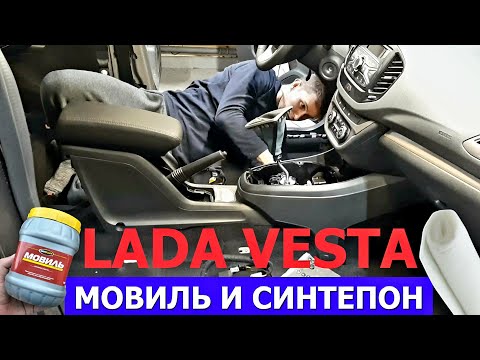 Видео: Lada Vesta. Шумоизоляция пола, дверей. Обзор штатной шумоизоляции.