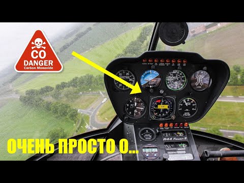 Видео: ПРИБОРЫ, ЭЛЕКТРО, РАДИООБОРУДОВАНИЕ ROBINSON R44