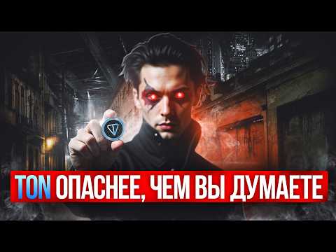 Видео: ОБЗОР ЭКОСИСТЕМЫ И ПРИЛОЖЕНИЙ TON | ПРОГНОЗ TON COIN | БЛОКЧЕЙН ТОКЕНЫ ИГРЫ ТОН | КОШЕЛЕК TON WALLET