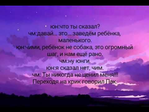 Видео: Юнмины «Детские чувства» 11 часть