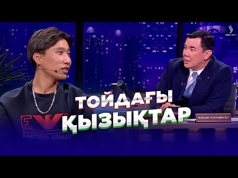 Видео: Kalifarniya | Жаңа түнгі студияда