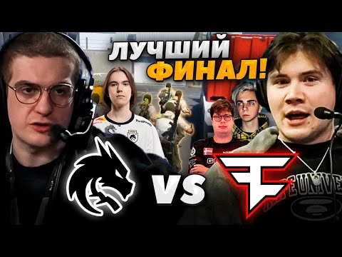 Видео: ЭВЕЛОН и ШАДОУКЕК смотрят TEAM SPIRIT vs FAZE финал SHANGHAI MAJOR 2024 CS2 / ЦЕРЕМОНИЯ НАГРАЖДЕНИЯ