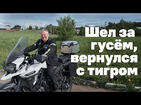 Видео: Триумф тайгер 1200.Triumph Tiger 1200 explorer XRx 2018 глазами владельца.