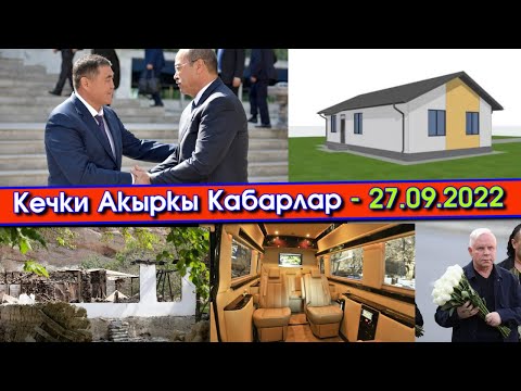 Видео: Ташиев кыргыз-өзбек чек арасы такталып бүткөнү калганын айтты/Баткенде курула турган үйлөрдүн эскизи