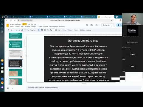 Видео: Как вести воинский учет в 2024 году?