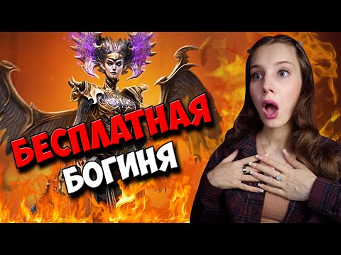 Видео: ГАЙД НА НОВУЮ БЕСПЛАТНУЮ ВОЙД ЛЕГУ - ЛАМАСУ ПРАВОМОЧНАЯ в Raid: Shadow Legends || Authoratrix Lamasu