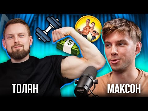 Видео: Вызовы от СПАРТАКА 💪 Бизнес в Кредит и Уход из Качалки | Толян "Система Тела" & Артикул