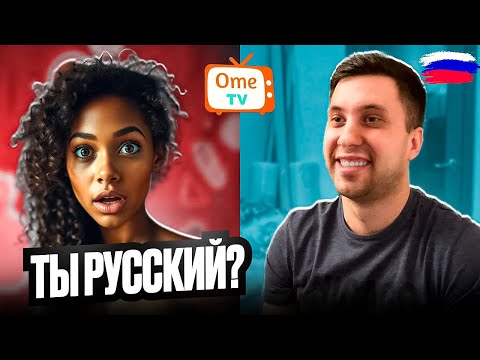 Видео: ШОКИРУЮ ИНОСТРАНЦЕВ знанием ИХ ЯЗЫКА в чат рулетке