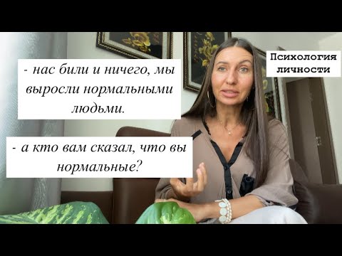 Видео: Приемы взрослых (учителей, родителей), ломающих психику детей.