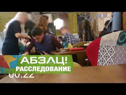Видео: Как спасти человека, который подавился едой - Абзац! - 17.10.2016