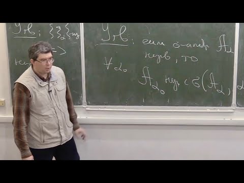 Видео: Теория вероятностей. Лекция 5. Шапошников С. В.