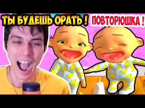 Видео: ТЫ БУДЕШЬ ОРАТЬ ! МАЛЫШ ПОВТОРЯЕТ ЗА МНОЙ ! - Talking Babsy Baby