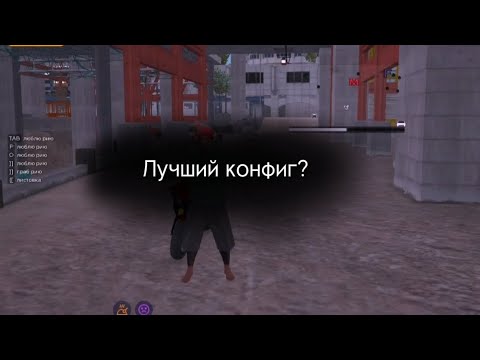 Видео: ЛУЧШИЙ КОНФИГ ФПС БУСТ💰 | RAGE MP | GTA 5 RP