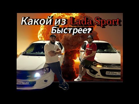 Видео: Камри не может?🤷🏻‍♂️ Кто быстрее? Granta Sport -Kalina Sport !