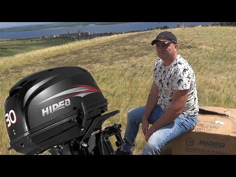 Видео: Мотор HIDEA HD30FHS  2T  Я вступил в клуб Хайди! Мотор на тест/драйв.