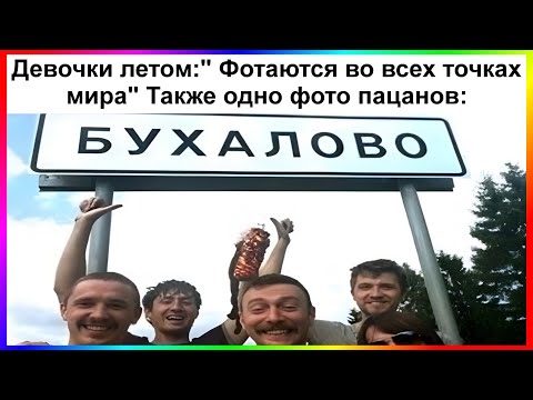 Видео: тик ток сфоткался | подборка мемов