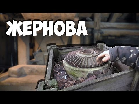 Видео: Запустили каменные жернова | Самоделки прошлого века