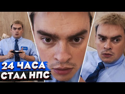 Видео: КОРОЧЕ ГОВОРЯ, СТАЛ НПС 24 ЧАСА ЧЕЛЛЕНДЖ / ЭКСТРЕМАЛЬНЫЙ ЗВОНОК КОЛЛЕКТОРА / 100 ДНЕЙ В ОДИНОЧЕСТВЕ